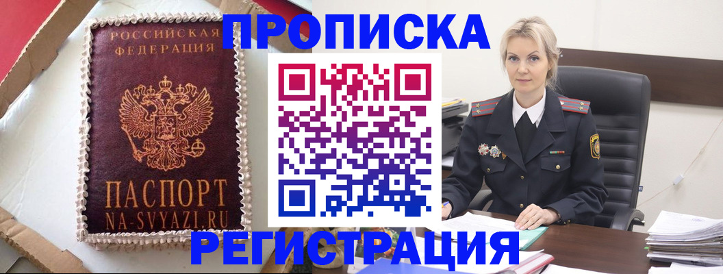 регистрация в Дагестане