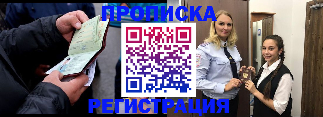 временная регистрация для школы в Дагестане