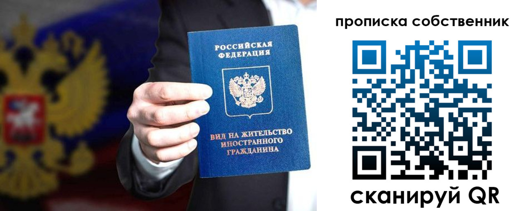 прописка законно в Дагестане