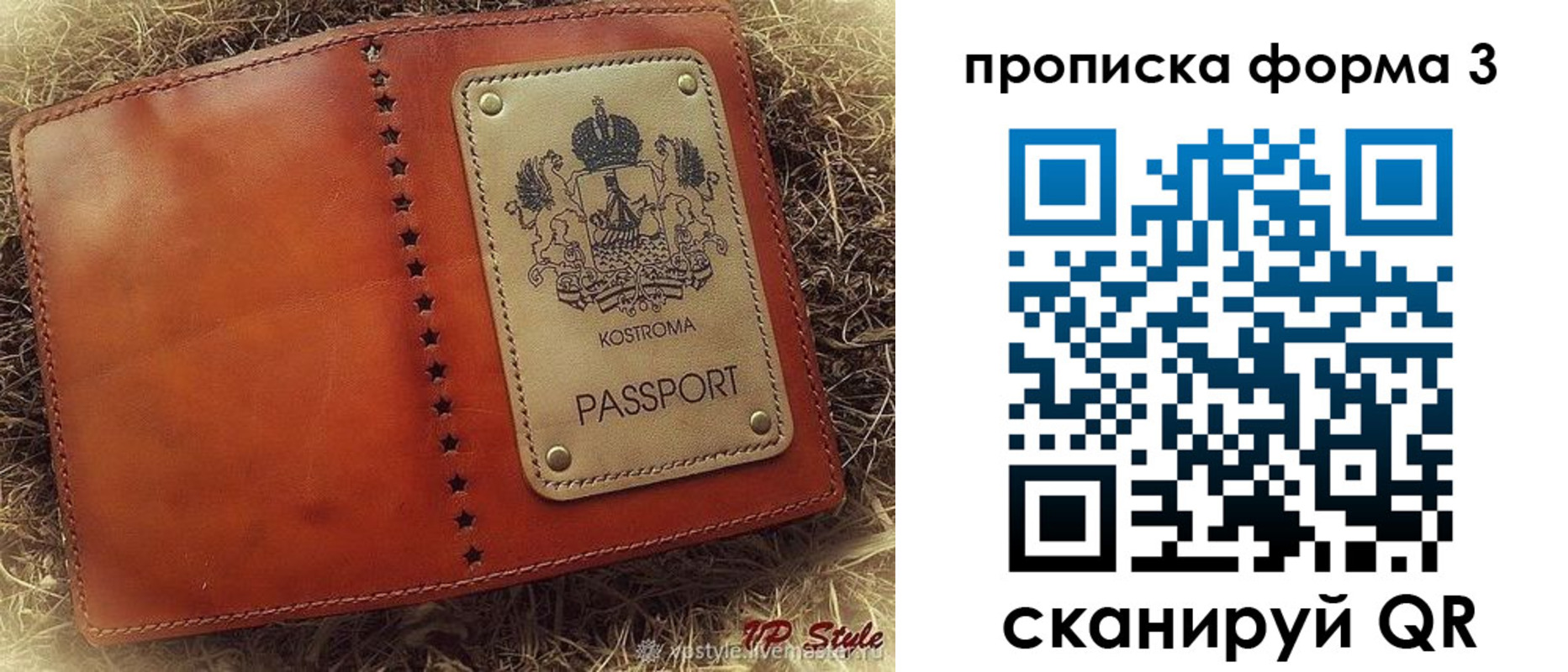 прописка паспорт в Дагестане