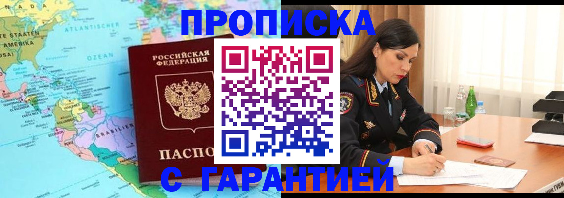 регистрация в Дагестане