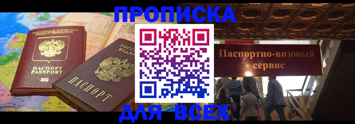 временная регистрация законно в Дагестане