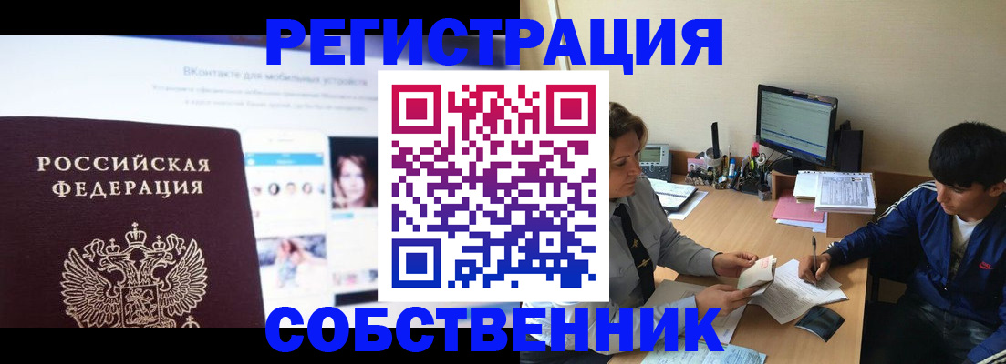 прописка законно в Дагестане