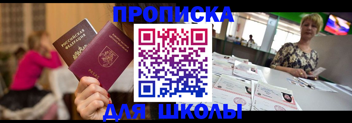 регистрация в Дагестане