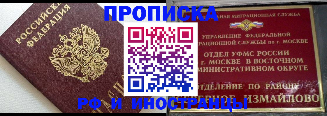 временная регистрация для школы в Дагестане