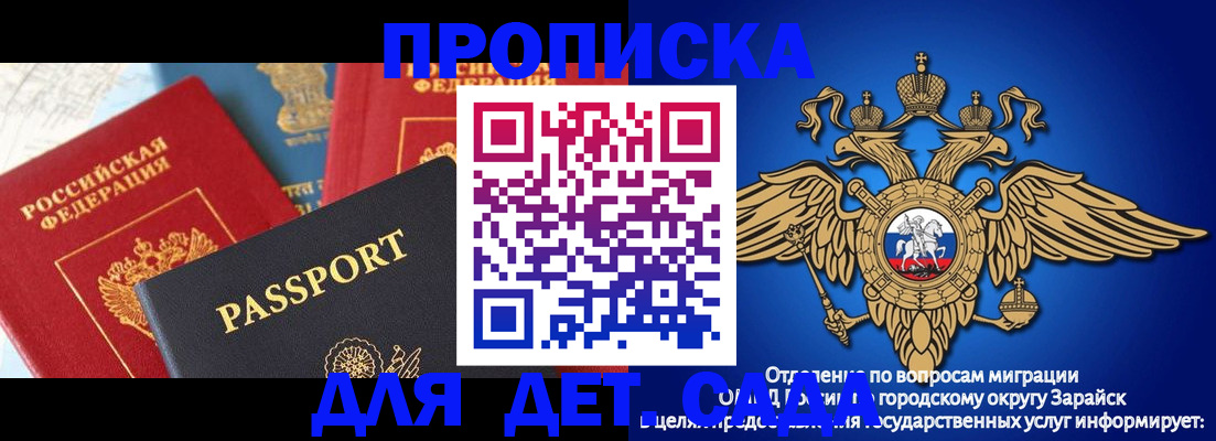 прописка паспорт в Дагестане